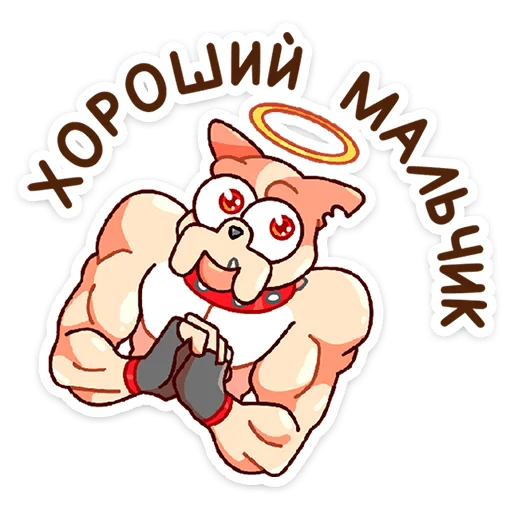 😇 Стикер «Чамп» для Telegram