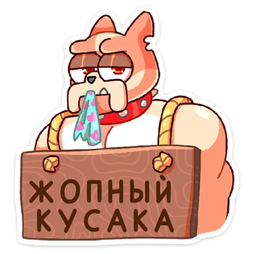 👹 Стикер «Чамп» для Telegram