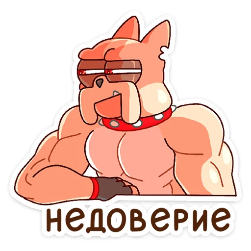 🤨 Стикер «Чамп» для Telegram
