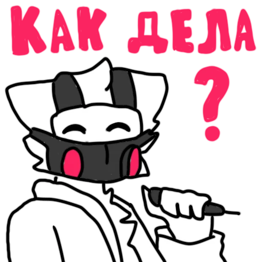 😏 Стикер «Dr K Changed» для Telegram