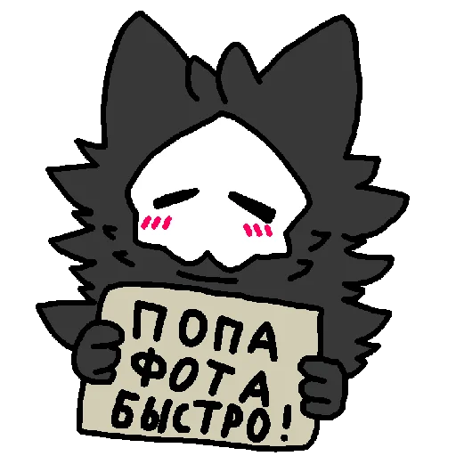 😎 Стикер «Puro Changed» для Telegram