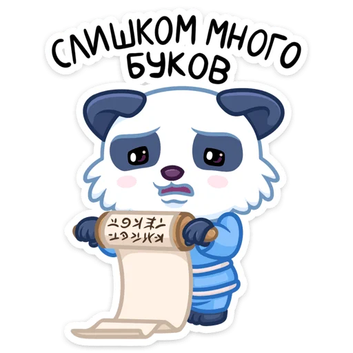 🤯 Стикер «Чангпу» для Telegram