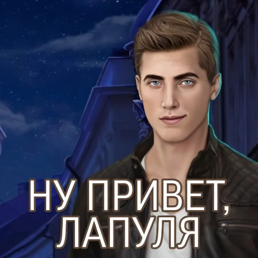 Стикерпак Чатовые стикеры для Telegram — скачать