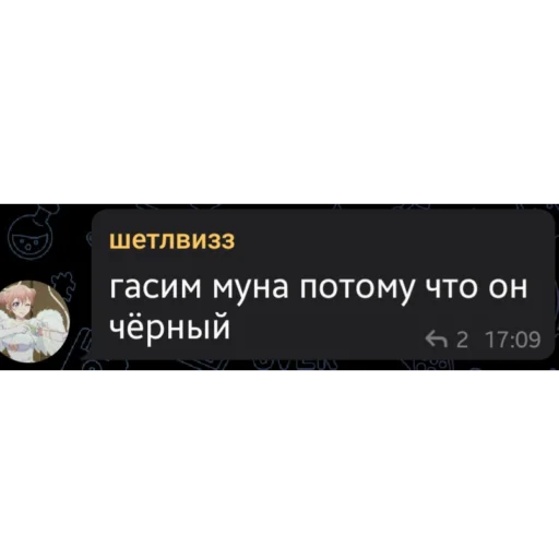 Стикерпак гении чата ласта для Telegram — скачать