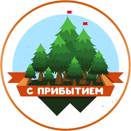 🌲 Стикер «ChatWars» для Telegram