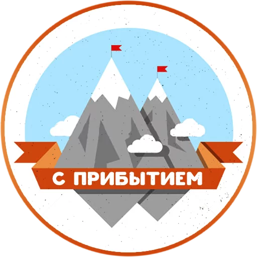 ⛰ Стикер «ChatWars» для Telegram