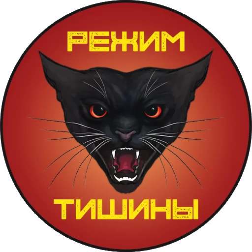 🔕 Стикер «ChatWars» для Telegram