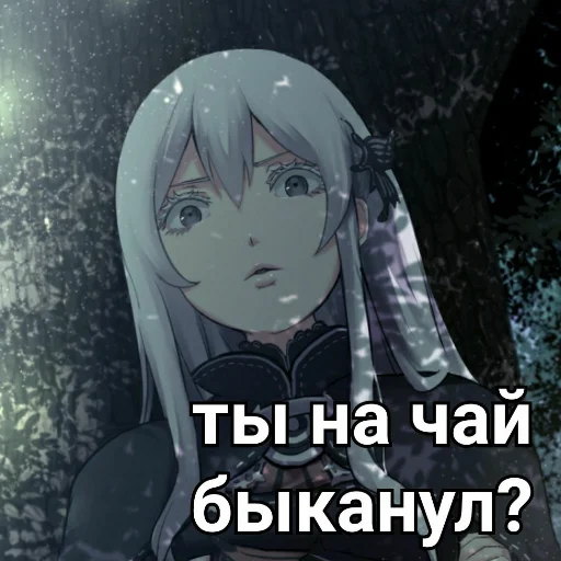 🍵 Стикер «Ехидна и чай (rezero)» для Telegram