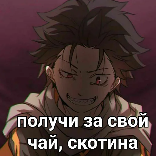 🍵 Стикер «Ехидна и чай (rezero)» для Telegram
