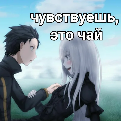 🍵 Стикер «Ехидна и чай (rezero)» для Telegram