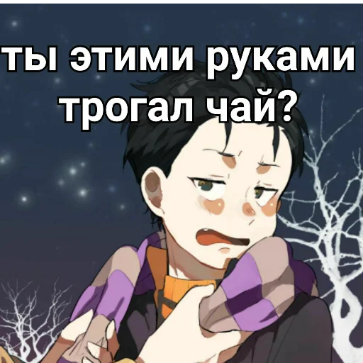🍵 Стикер «Ехидна и чай (rezero)» для Telegram
