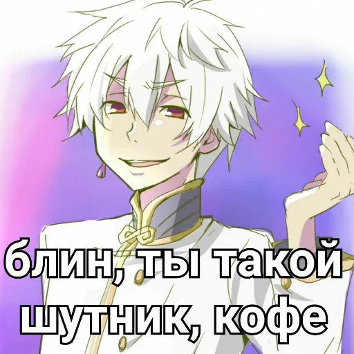 ☕ Стикер «Ехидна и чай (rezero)» для Telegram