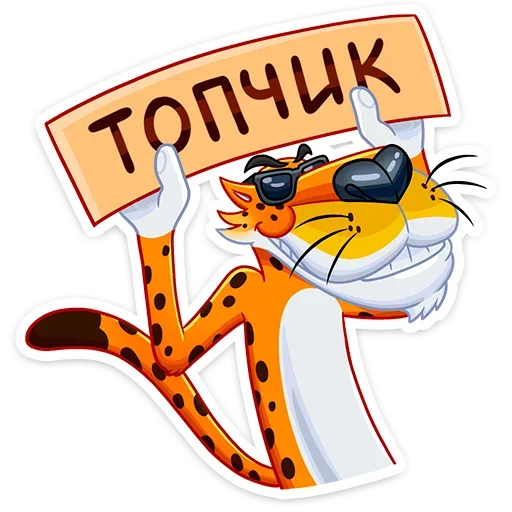 👍 Стикер «Cheetos &amp; Dream Team House» для Telegram
