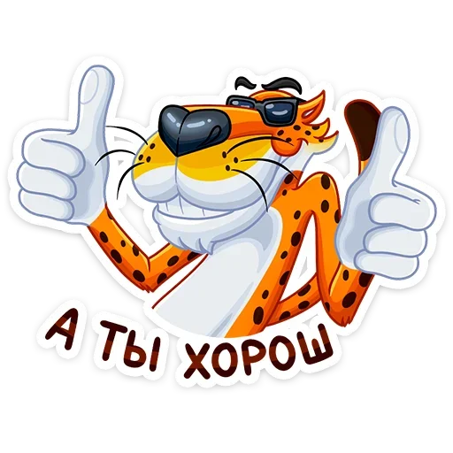 👍 Стикер «Cheetos &amp; Dream Team House» для Telegram