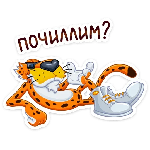 ☺️ Стикер «Cheetos & Dream Team House» для Telegram