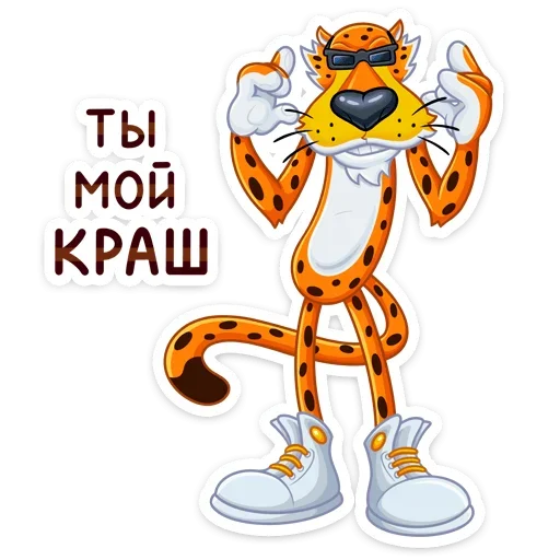🤘 Стикер «Cheetos & Dream Team House» для Telegram