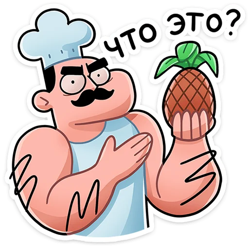 🍍 Стикер «Шеф» для Telegram
