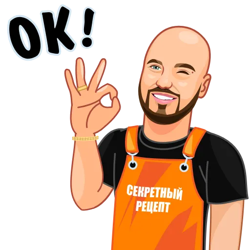👌 Стикер «CHEF VIBE» для Telegram