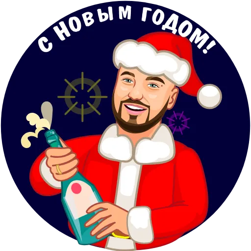 🎄 Стикер «CHEF VIBE» для Telegram