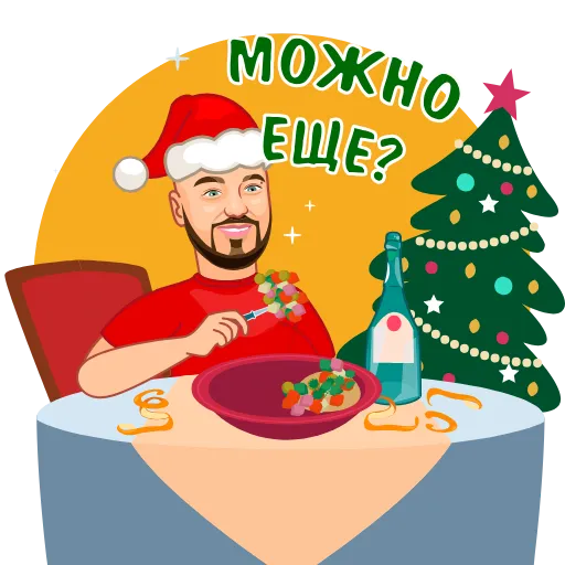 🎅 Стикер «CHEF VIBE» для Telegram