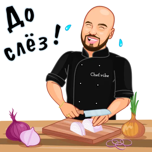 😂 Стикер «CHEF VIBE» для Telegram
