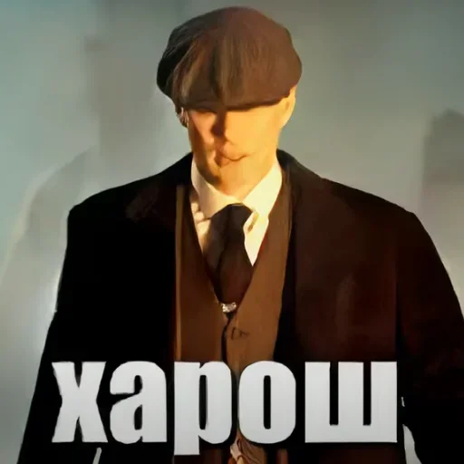 Стикерпак харош для Telegram