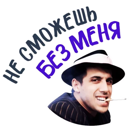 🤘 Стикер «Челентано» для Telegram