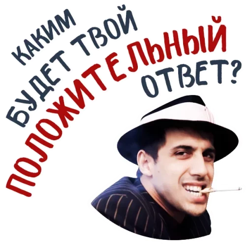 Стикерпак Челентано для Telegram — скачать