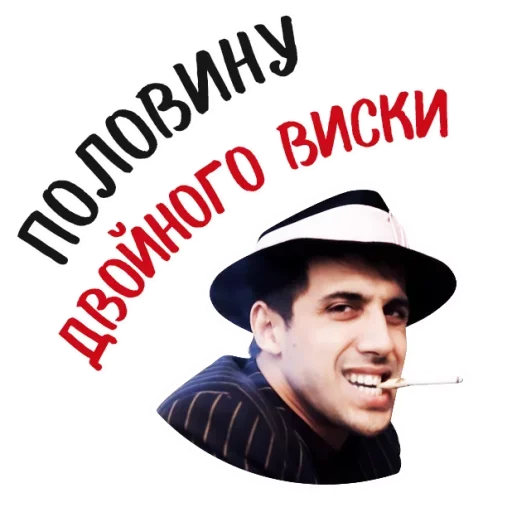 🥃 Стикер «Челентано» для Telegram