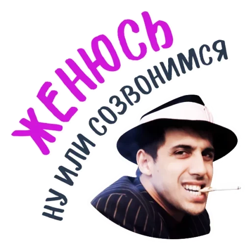💑 Стикер «Челентано» для Telegram