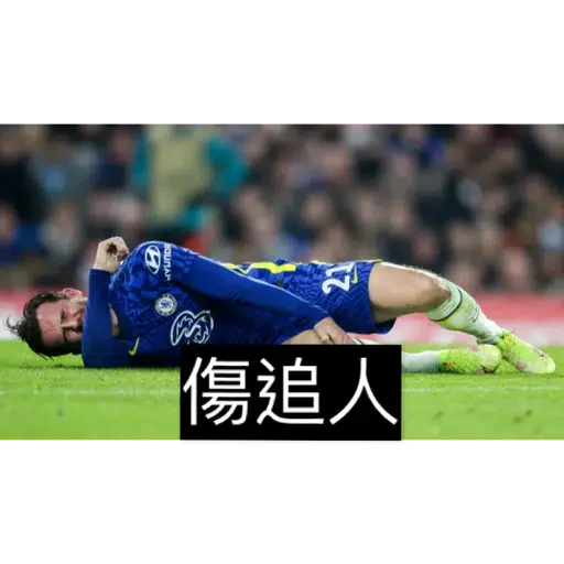 💬 Стикер «Chelsea» для Telegram