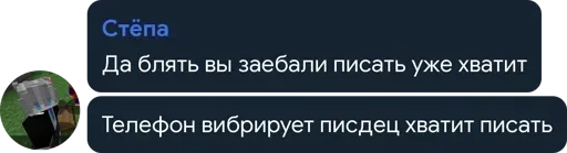 🤬 Стикер «Стікери чела з Оболоні» для Telegram