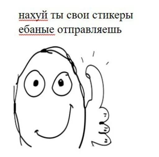❓ Стикер «Стікери чела з Оболоні» для Telegram