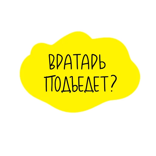 🥅 Стикер «Футбольный магазин» для Telegram