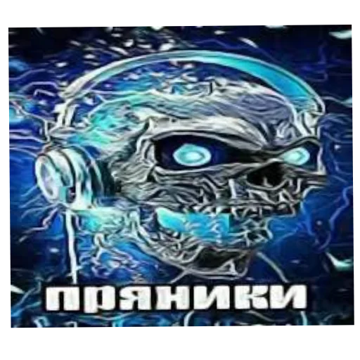 💀 Стикер «актуалочка» для Telegram