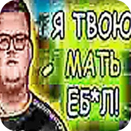 🤰 Стикер «актуалочка» для Telegram