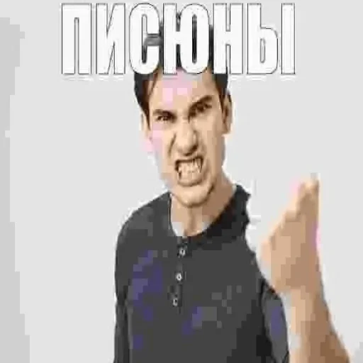 👿 Стикер «актуалочка» для Telegram