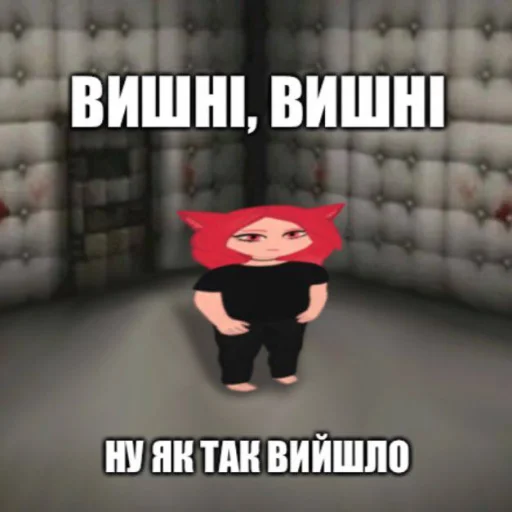 Стикерпак Вишня для Telegram — скачать