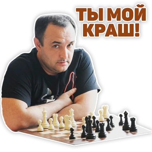 Стикерпак ChessMaster для Telegram — скачать