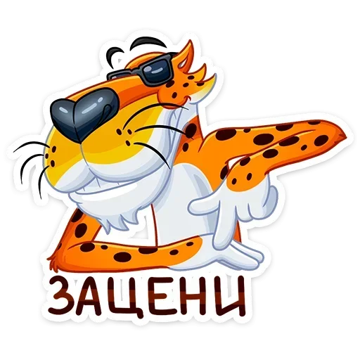 😎 Стикер «Chester Cheetah» для Telegram