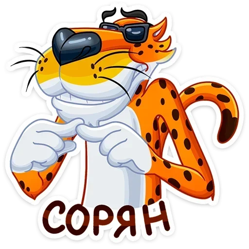 🫢 Стикер «Chester Cheetah» для Telegram