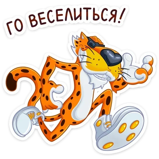 🏃‍♂️‍➡️ Стикер «Chester Cheetah» для Telegram