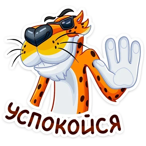 🖐 Стикер «Chester Cheetah» для Telegram