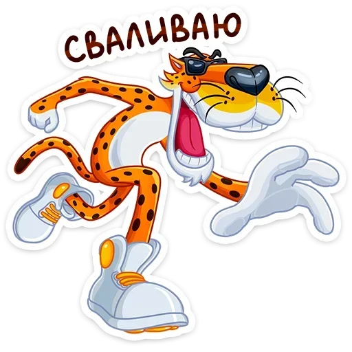 🏃‍♀️ Стикер «Chester Cheetah» для Telegram
