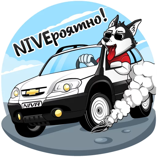 Стикерпак Chevrolet NIVA и Харди для Telegram — скачать
