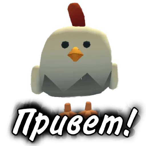 Стикерпак Чикен для Telegram — скачать