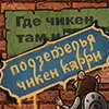 🖌️ Эмодзи «Chicken curry» для Telegram