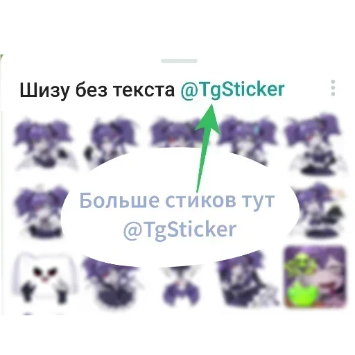 👄 Стикер «Чиф» для Telegram