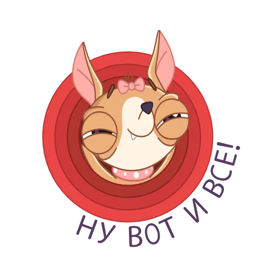 😅 Стикер «Чиху» для Telegram