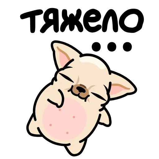 🤩 Эмодзи «Чихуа» для Telegram